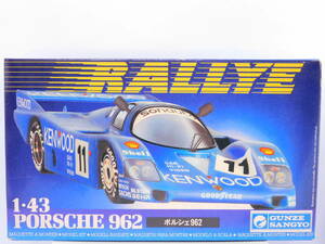 ☆Heller GUNZE PORSCHE 962C "KEN WOOD 1986 Le Mans" ポルシェ 1/43☆