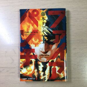 ファイアパンチ 1 (ジャンプコミックス JUMP COMICS+) 藤本タツキ/著