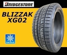 新品 4本セット (LE0001.8) 205/55R16 91S BRIDGESTONE BLIZZAK XG02 ブリザック スタッドレスタイヤ 2021年 205/55/16_画像2