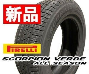 送料無料 新品 4本セット (S111307.8) 225/55R19 99V S-VEas(KS) PIRELLI SCORPION VERDE 2020年製造 屋内保管 225/55/19 オールシーズン