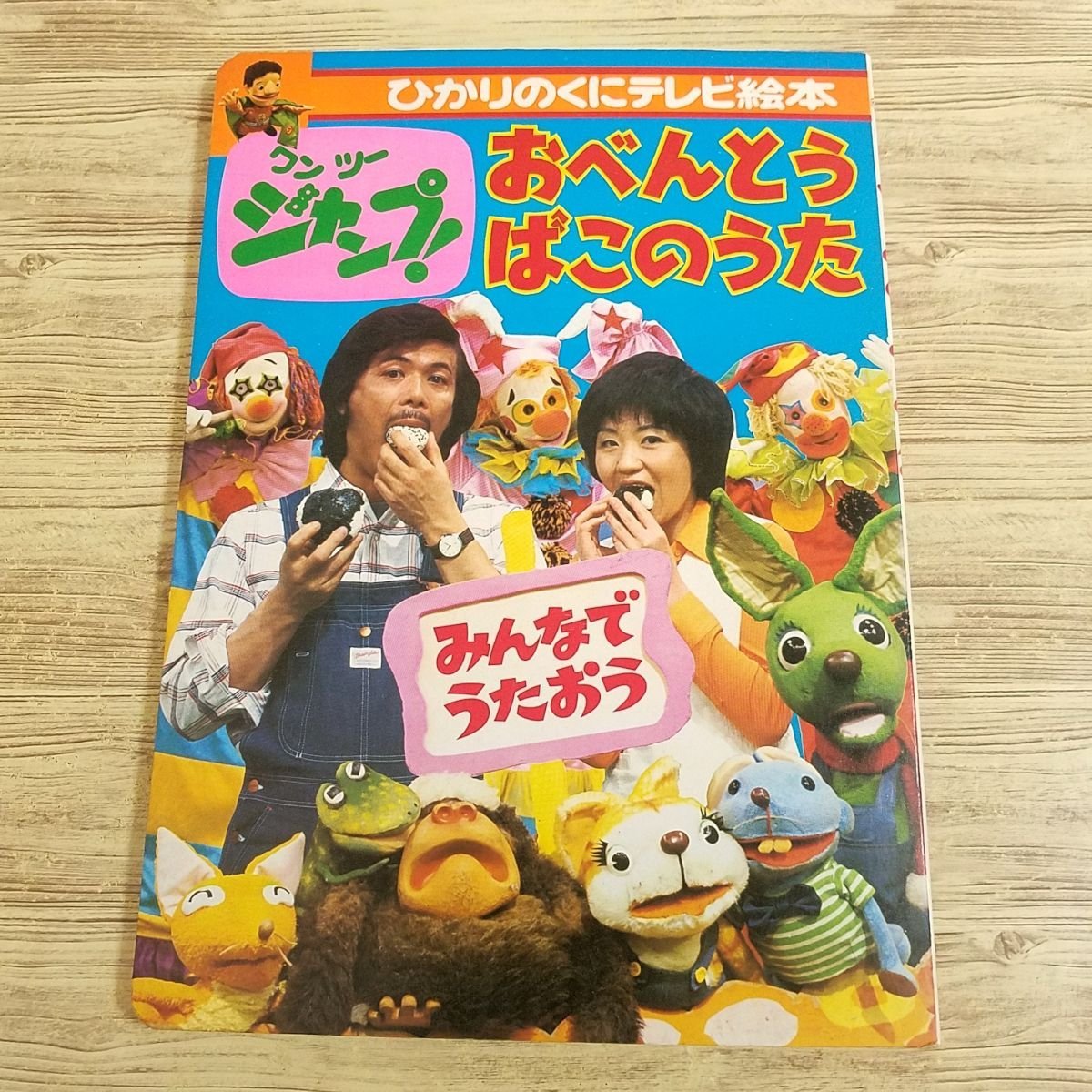 子供番組の値段と価格推移は?|2件の売買データから子供番組の価値が
