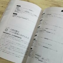 ビジネス書[英語で学ぶ！まんがでわかる 7つの習慣(訳アリ)] 宝島社 日英対訳 英語学習【送料180円】_画像10