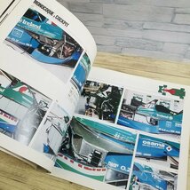 自動車関連[FORMULA PERFECT MANUAL SERIES Vol.3 ジョーダン191 クローズアップ＆ヒストリー] F1 模型関連 田宮模型_画像9