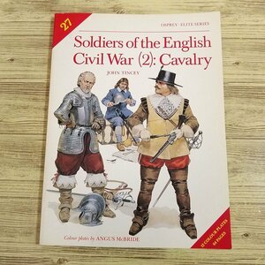 ミリタリー[オスプレイ・エリート イギリス内戦 2 騎兵 Soldiers of the English Civil War (2) : Cavalry] 創作資料 洋書 英語【送料180円