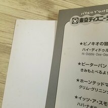 楽譜[バイエルでひける　東京ディズニーランド] 2000年第7版 20曲 今は無いアトラクションの曲なども収録【送料180円】_画像10