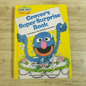 仕掛絵本[セサミストリート ポップアップ POP-UP Grover’s Super Surprise Book] 洋書 英語絵本 レトロ絵本【送料180円】