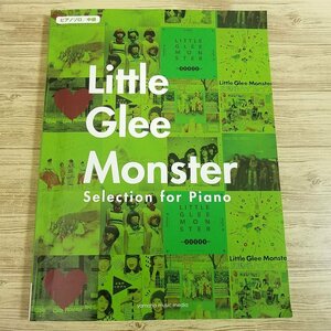楽譜[ピアノソロ 中級 Little Glee Monster Selection for Piano] 2019年 21曲 J-POP リトグリ【送料180円】