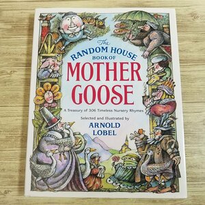 外国語絵本[アーノルド・ローベル RANDOM HOUSE BOOK OF MOTHER GOOSE] マザーグース 英語絵本【送料180円】