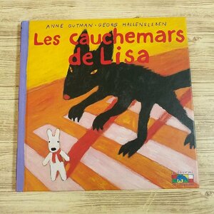 外国語絵本[リサとガスパール フランス語版 Les cauchemars de Lisa] 洋書 リサのこわいゆめ【送料180円】