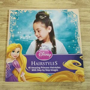 ファッション系[ディズニープリンセス ヘアスタイル Disney PRINCESS HAIRSTYLES] 洋書 40種類の髪型 ヘアアレンジ【送料180円】