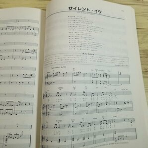 楽譜[ピアノ弾き語り PLAY ON THE PIANO 辛島美登里全曲集] 1991年 33曲 1stから3rdアルバム全曲＋3曲 計33曲 90年代【送料180円】の画像9