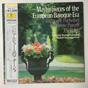 231101●ルドルフ・バウムガルトナー ヨーロッパのバロック音楽/アルビノーニのアダージョ/MGW5110/12inch LP アナログ盤