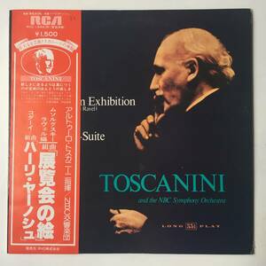 231101●Arturo Toscanini/Pictures At An Exhibition Hary Janos-Suite/トスカニーニ/ムソルグスキー 展覧会の絵/コダーイ ハーリヤーノシ