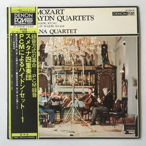 23820●The Haydn Quartets No.14 In G Major, KV387/Mozart,Smetana Quartet/スメタナ四重奏団 PCMによるハイドンセット/12inch LP　