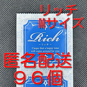 【匿名配送】【送料無料】 業務用コンドーム サックス Rich(リッチ) Mサイズ 96個 ジャパンメディカル スキン 避妊具