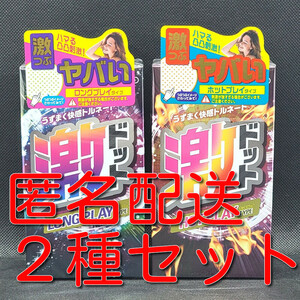 【匿名配送】【送料無料】 コンドーム ジェクス 激ドット ロングプレイ(8個入り) ＋ ホットプレイ(8個入り) 2種セット スキン 避妊具