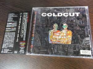 COLDCUT コールドカット / サウンド・ミラーズ