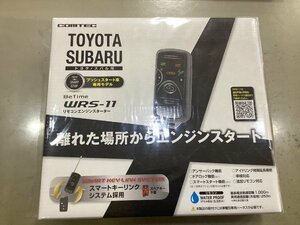 コムテック　エンジンスターター　トヨタ/スバルプッシュスタート用　WRS-１１　未使用品