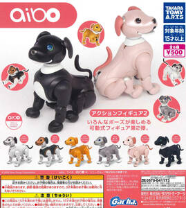 アイボ aibo アクションフィギュア2 全6種セット ガチャ 送料無料 匿名配送