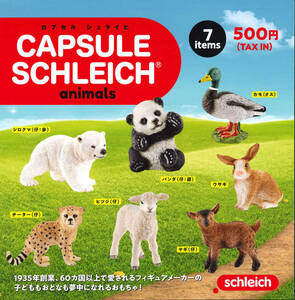 Schleich カプセルシュライヒ animals 全7種セット ガチャ 送料無料 匿名配送