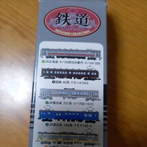 鉄道模型 1/150 JR北海道　キハ54 鉄道コレクション エキナカオリジナル 第1弾　定形外220円_画像3