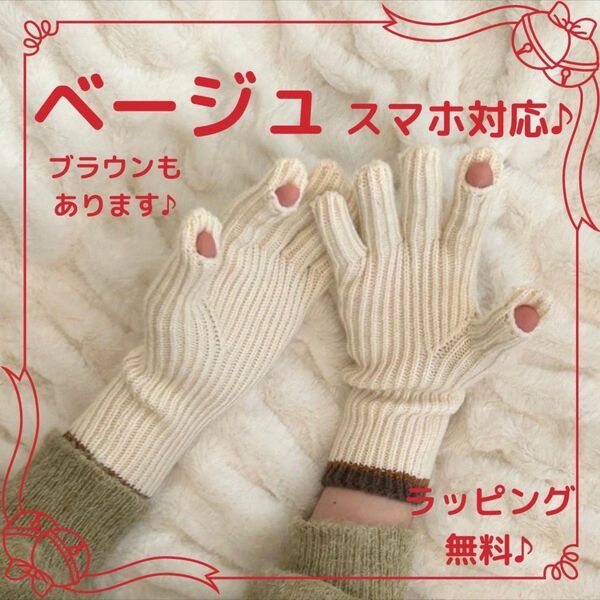 手袋　グローブ　かわいい　5本指　スマホ操作　おしゃれ　韓国　クリスマス 