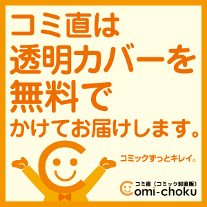 【585618】みにくいカエルの娘 全巻セット【全3巻セット・完結】小林嵩人ウルトラジャンプ