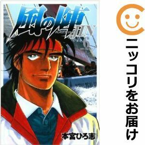 【585815】風の陣－JIN－ 全巻セット【全6巻セット・完結】本宮ひろ志週刊ヤングジャンプ