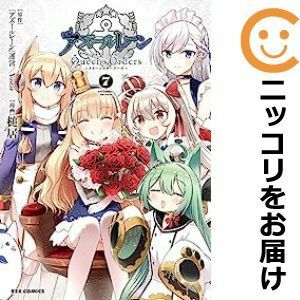 【586304】アズールレーン Queen's Orders 全巻セット【1-7巻セット・以下続巻】槌居月刊ComicREX