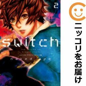 【586299】switch the volume on Dragon Fruit 全巻セット【全2巻セット・完結】naked ape