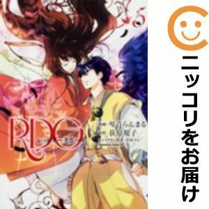 【586423】RDG レッドデータガール 全巻セット【全5巻セット・完結】琴音らんまる月刊少年エース