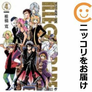 【587251】ILLEGAL RARE 全巻セット【全4巻セット・完結】椎橋寛週刊少年ジャンプ