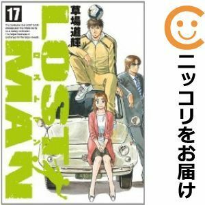 【588646】LOST MAN 全巻セット【全17巻セット・完結】草場道輝週刊ビッグコミックスピリッツ