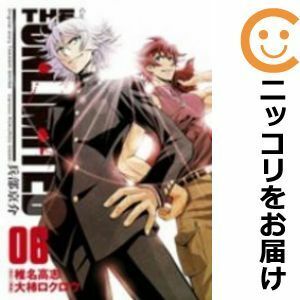 【588872】THE UNLIMITED 兵部京介 全巻セット【全6巻セット・完結】大柿ロクロウ週刊少年サンデーS