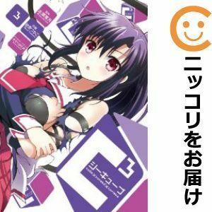 Ｃ３ −シーキューブ− (１) 電撃Ｃ／秋奈つかこ (著者) 水瀬葉月 (著者)