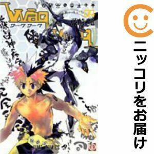 【590384】Waqwaq 全巻セット【全4巻セット・完結】藤崎竜週刊少年ジャンプ