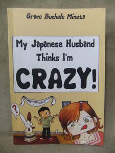 ★My Japanese Husband Thinks I'm Crazy: The Comic Book（私の日本人の夫は私がおかしいと思っている: コミック）