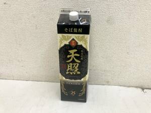 【未開栓】神楽酒造 天照 てんしょう 熟成貯蔵 特別限定 そば焼酎 1800ml 25% 