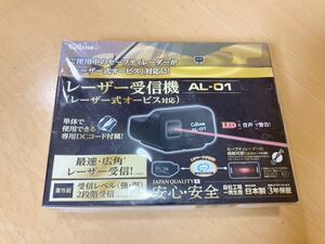 【新品未使用】セルスター レーザー受信機 AL-01 日本製 受信レベル2段階受信 LED警告 音声警告