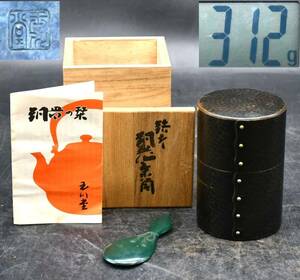 OY11-24【現状品】玉川堂 茶筒 茶匙 共箱付き｜高さ11.7cm 重量約3.12g｜金属工芸・鎚起銅製｜茶道具・和室・煎茶道具｜長期保管品