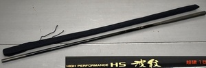 NY11-61【現状品】Daiwa　HS　波紋　超硬18　ダイワ　釣り竿　ヘラ竿　フィッシング　釣具　釣り道具　アウトドア　中古品　保管品