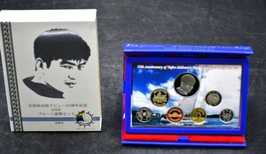 NY11-158【現状品】石原裕次郎　デビュー50周年記念　2006　プルーフ貨幣セット　記念硬貨　記念貨幣　貨幣セット　コレクション　中古品