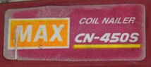 EY11-35 現状品 MAX マックス 常圧 コイルネイラ CN-450S 釘打機 エア釘打機 | エア漏れ確認済 簡易動作確認OK | 大工道具 工具 DIY_画像10