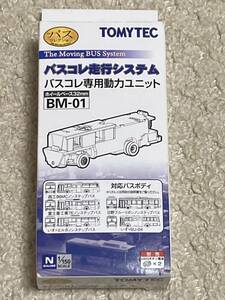 トミーテック BM-01 バスコレ走行システム バスコレ専用動力ユニット（送料220円より）