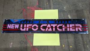 SEGA NEW UFOキャッチャー用 看板と化粧パネル一式 引き取り限定