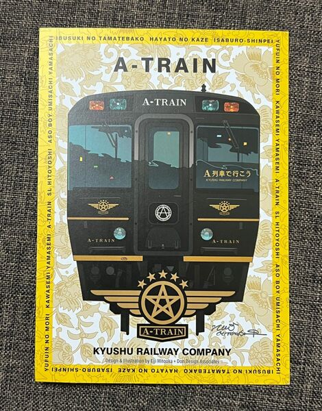 A列車で行こう A-TRAIN 記念乗車証