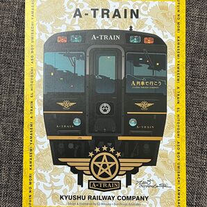 A列車で行こう A-TRAIN 記念乗車証