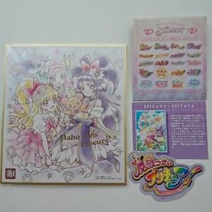 魔法つかいプリキュア！ プリキュア 色紙 ART20周年special3 ロゴ ステッカー シール キュアミラクル キュアマジカル キュアフェリーチェ