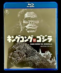 キングコング対ゴジラ 4Kリマスター (Blu-ray Disc) 