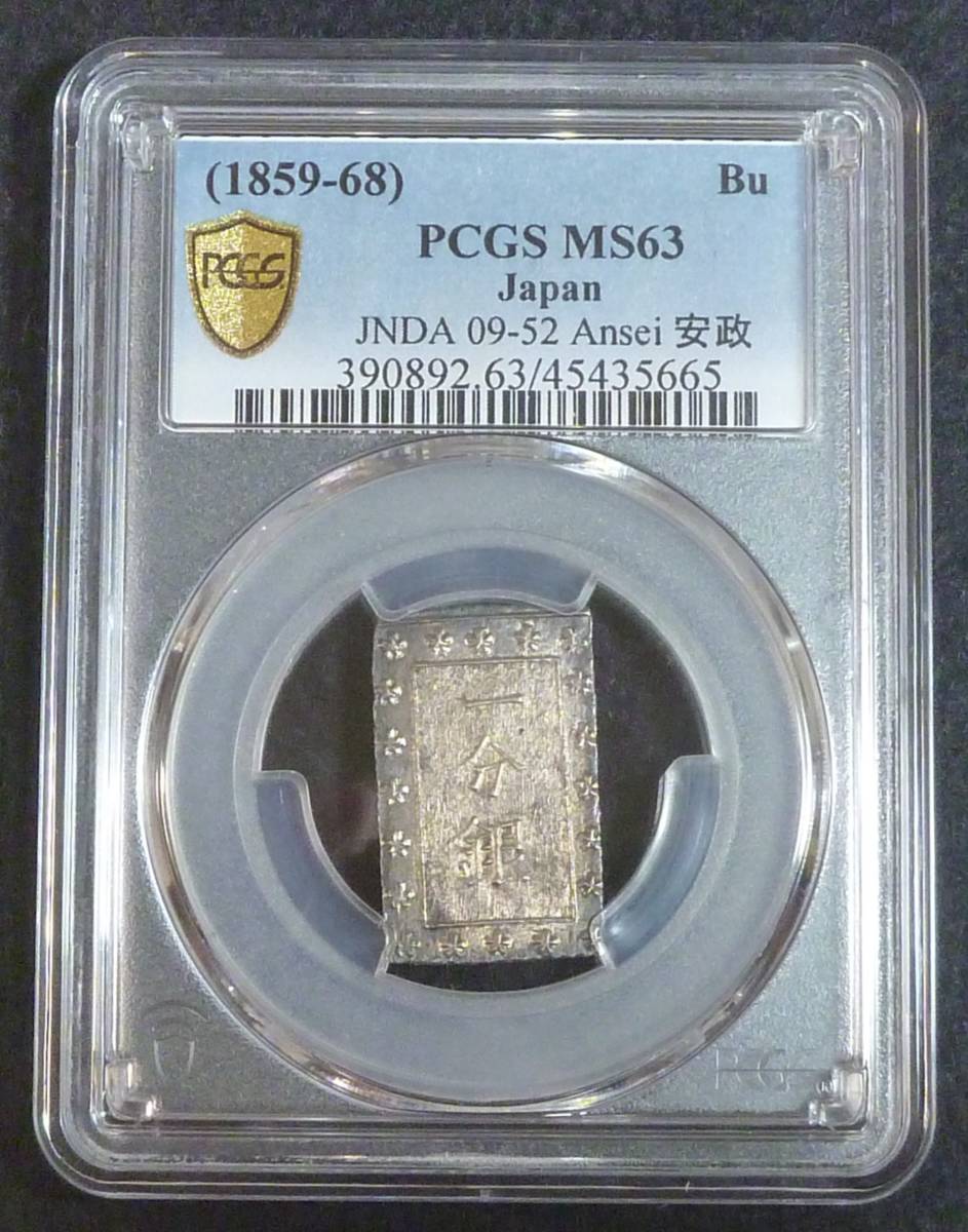 ** дешево .1 минут серебряный PCGS MS63**